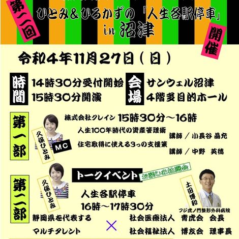 ひとみ博和